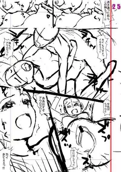 Komugiiro Fascination!