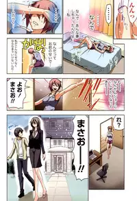 [Aoi Shou] Boku wo xxx suru Oneesama's Vol.02