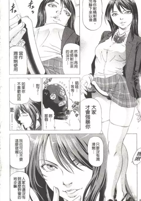 Kono Hentai Yarou! | 这个变态的家伙!