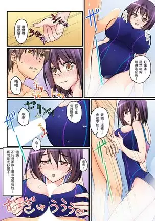 Kanojo no Imouto | 女友之妹 Ch. 1-8