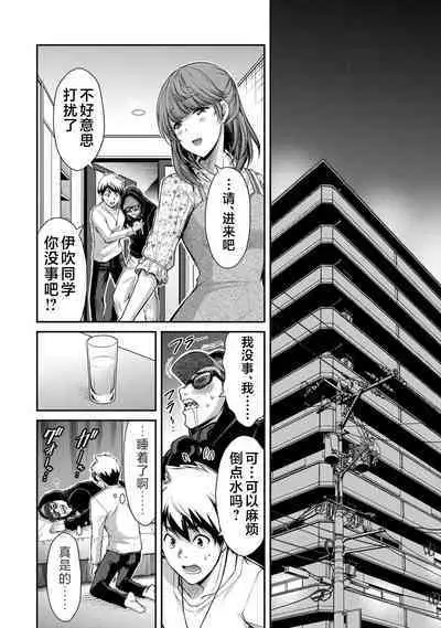 ギルティサークル 第05巻