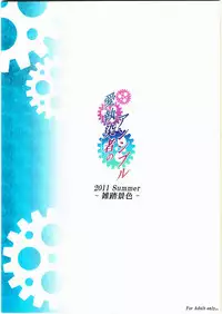 (C80) [Zattou Keshiki (Okagiri Shou)] Aishisensya no Ansible (Steins;Gate)