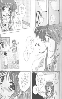 [Meisaku Network (Guranitto, Mizuno Makoto)] WATER (Pia Carrot e Youkoso!! 2)