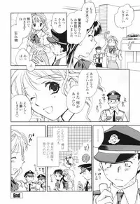 [Okano Ahiru] Kanojo no Nokoriga - Her Lingering Scent