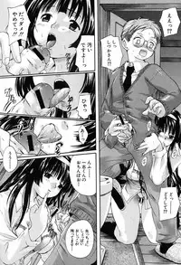 [Nakayama Tetsugaku] Daite... - Please Hold Me