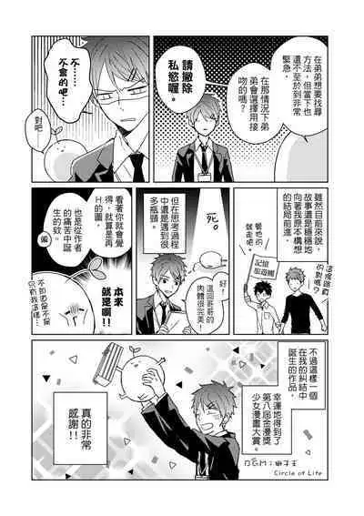 The Monster of Memory Vol.1-Vol.3