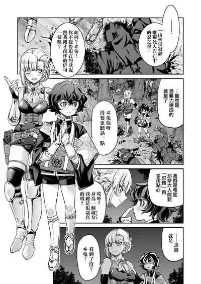 Kunoichi Inbaku Taisen | 女忍者淫縛大戰