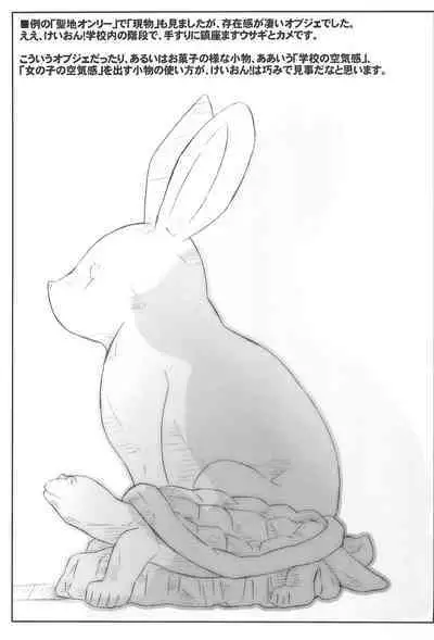 Romance no Kami-sama