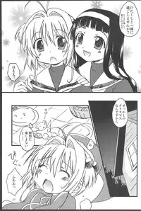 (C76) [ZNN (Zinan)] Sakura Memorial (Cardcaptor Sakura)