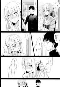 (CSP6) [abgrund (Saikawa Yusa)] Aitai