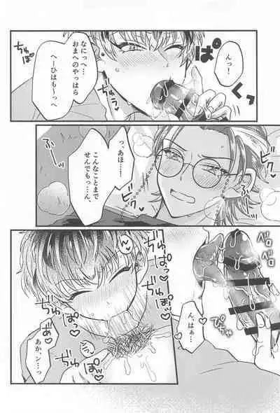 Wizard teacher TSUTSUJIMORI