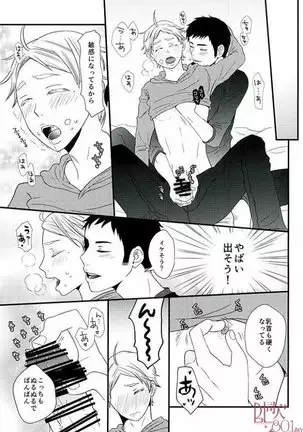 [ORANGECAFE VAMPIRE VIRUS 2