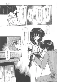 [Mita Ryuuji (Rokuma Susumu)] Hanazono no Himitsu