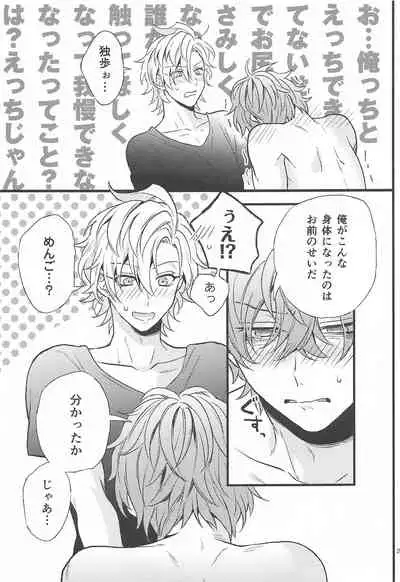 omaeno×××haorenomono