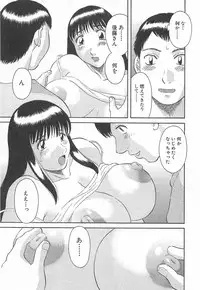 [Kawamori Misaki] Oneesama ni onegai! Vol 3