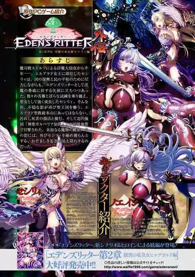 Kukkoro Heroines Vol. 31