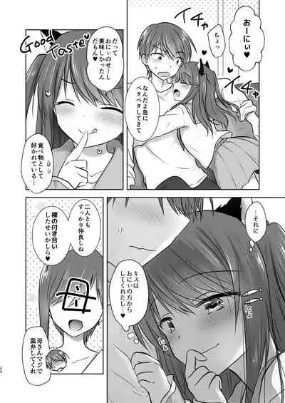 Imouto ga Succubus ni Natta node Oya Kounin de Sex Shimasu