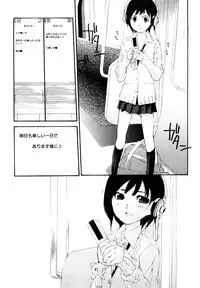 [Nanase Makoto] Ryuushutsu Stray Sheep - Leakage Stray Sheep