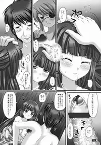 [Uruten] Printemps Song ~Uruten Selection~ (Samurai Spirits)