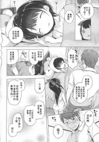 [Henreader] Hatsukoi Ribbon. [Chinese] [琉璃神社汉化]