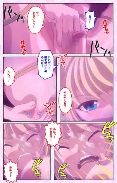 Mashou no Nie 3 Kanzenban