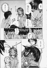 [Fuuga] Yuuwaku no Tobira - Door of Invitation