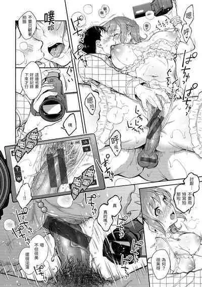 Haru no Uzuki - Spring Aches | 春情躁動