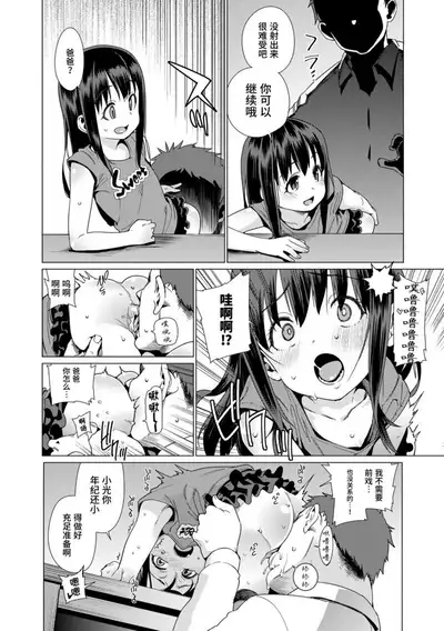 Shoujo Konkatsu Jidai