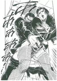 [Dangan Sanshiroh] Kuro no Datenshi