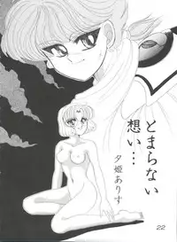 [Anthology] Shining Legend (Magic Knight Rayearth)