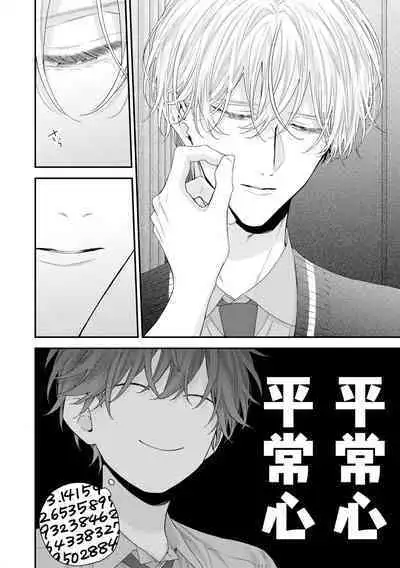 [Yoshio Akira] Shirayukihime ni Kuchizuke | 亲吻白雪姬 Ch. 1-10+番外1-2 [Chinese] [拾荒者汉化组] [Digital]