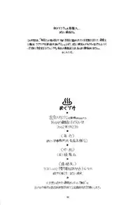 [Bunny's Jimusho (Bunny Urasawa)] Onsen e Ikou! | Let's Go to Hot Springs! (Saiyuki) [English] {Obsession}