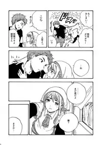 [hai-tai (Dodomori)] 29-ji no Koibito (Kantai Collection -KanColle-) [Digital]