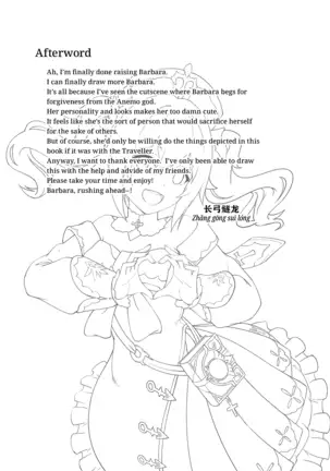 Barbara Star! Dush! (uncensored)