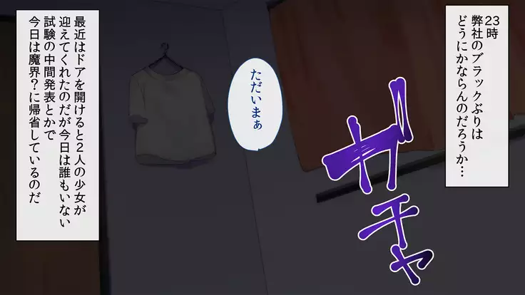 Minarai Succubus Hamemakuri! -Shiken Kadai wa Ore to no Sex!?-