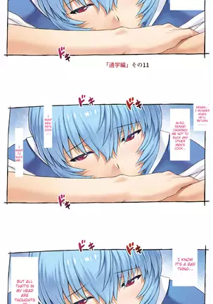Mogudan - Ayanami Assists to School FULL GALLERY