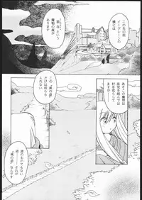 [Paradise City (Sonini)] Rakuen Toshi 6 -Valkyrie-