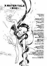 [Mana-Ko] Mizu no Kusari (A Water Tale)