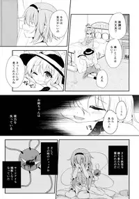 (C89) [Aoirokanata (Shikitani Asuka)] Koishi-chan no Himitsugoto (Touhou Project)