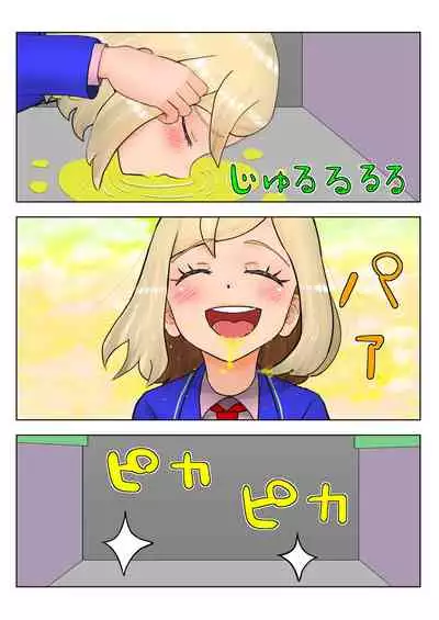 癒えまで3000センチm Ch.1-6