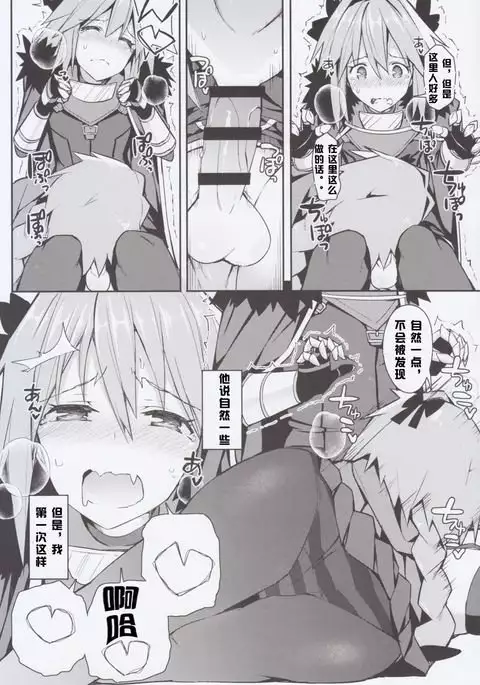 Cosplay Astolfo-kun no Ochinchin "Unlimited Blade Works" | 無限劍制