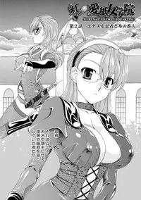 [Kurokawa Mio] Kurenai! Enamel Jogakuin