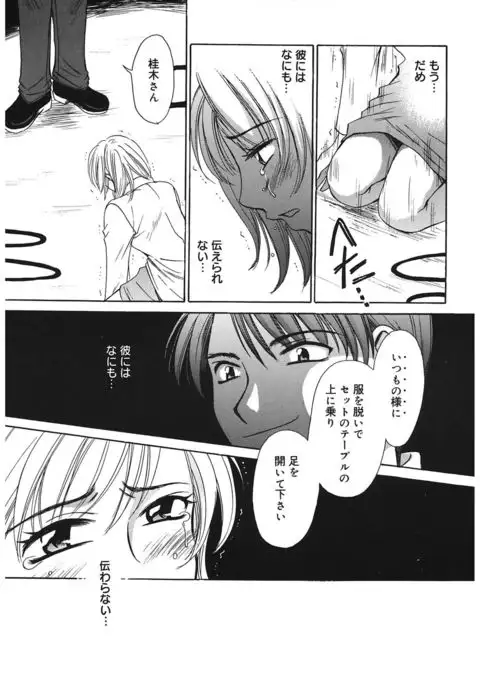 21 Ji no Onna ~Newscaster Katsuki Miki~ 1