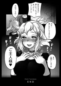 [185 Souko (581)] Hana wa Hibiite Ochiru (Senki Zesshou Symphogear) [Digital]