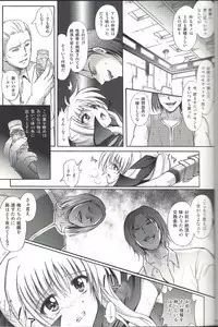 [CYCLONE (Izumi Kazuya)] F850-X (Mahou Shoujo Lyrical Nanoha)