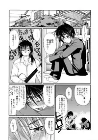 [CROCODILE-Ave. (Gangstar Yoshio)] MegaGra 2 Jakoru Ookami (Gravitation)