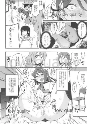 Ecchi Sketch Ro Ona Uchi. Soushuuhen