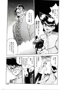 [Kiritachi Noboru] Bouken!! Ouke no Monshou