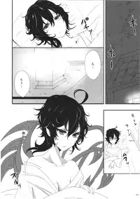 (C80) [Kuronishiki (Takaharu)] Yuwaku Nuetcho (Touhou Project)