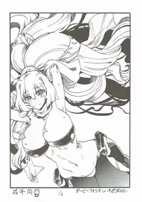 (SC2016 Autumn) [King Revolver (Kikuta Kouji)] Tokyo Draph Mura (Granblue Fantasy)